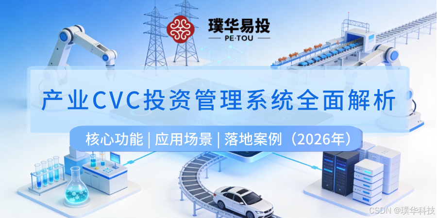 西昌市系统化产业投资机构(系统化产业投资机构有哪些)