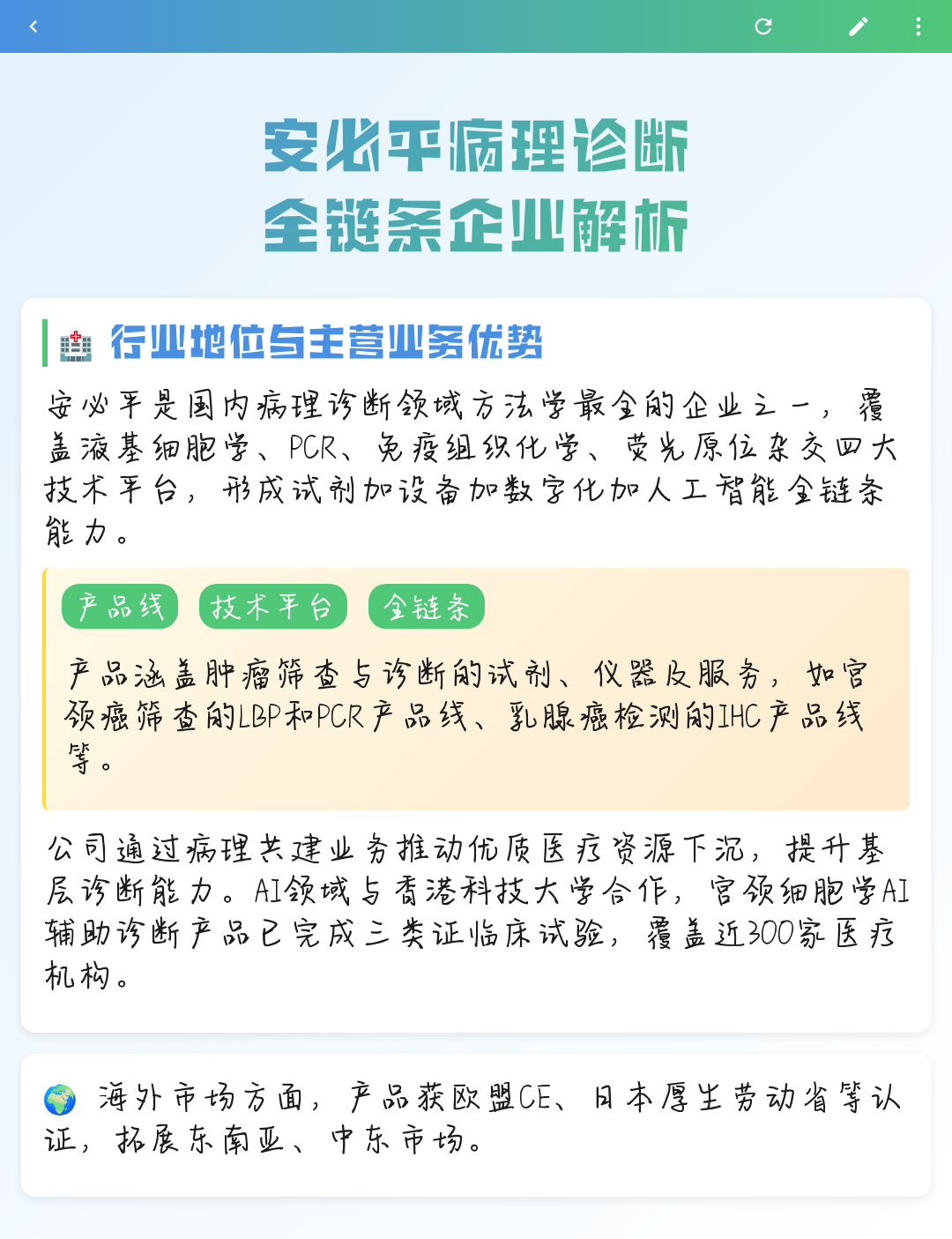西昌市全链条零部件企业诊断(全链条零部件企业诊断分析)