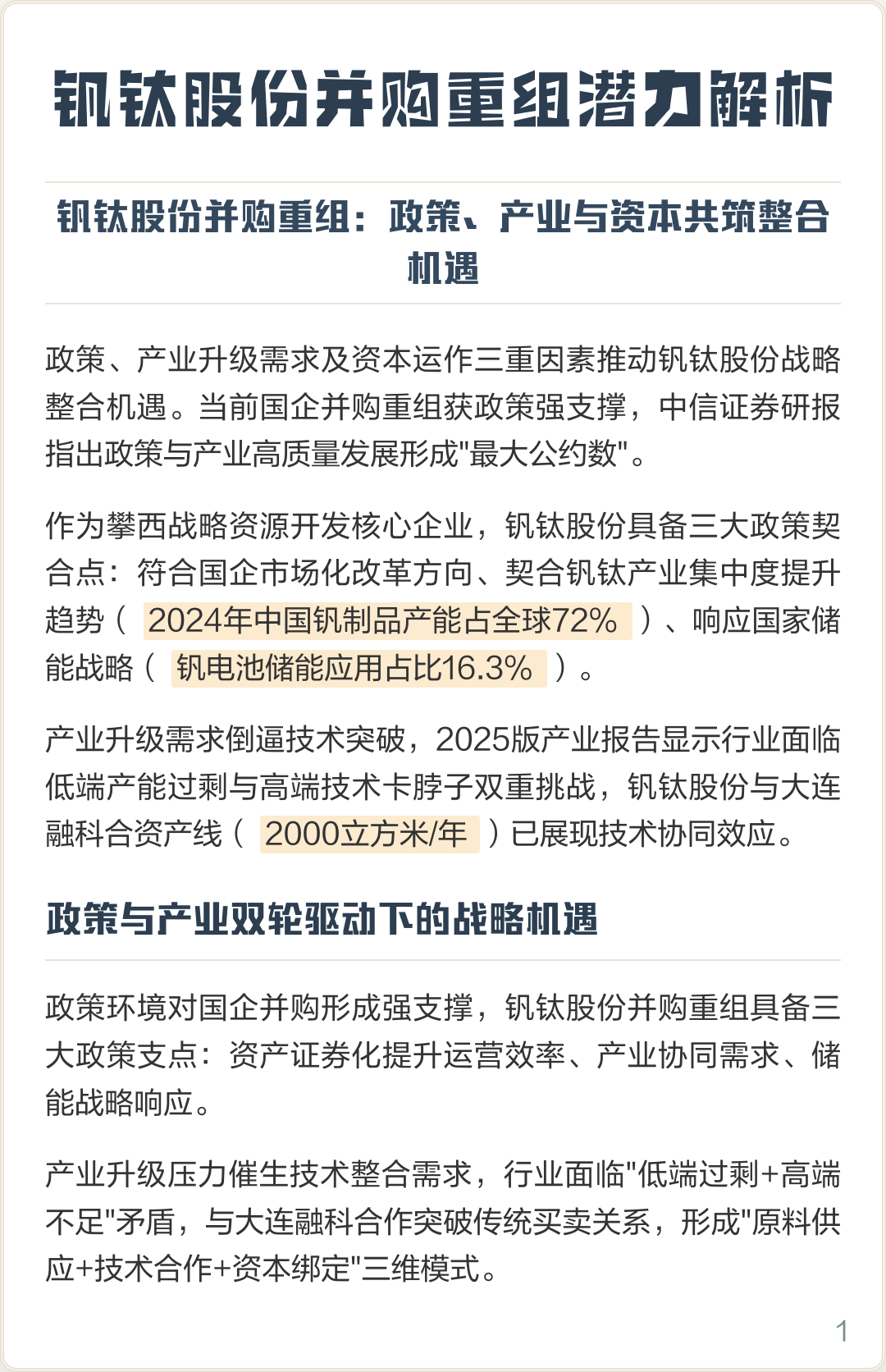 西昌市高性价比股权重组机构(高性价比股权重组机构是什么)