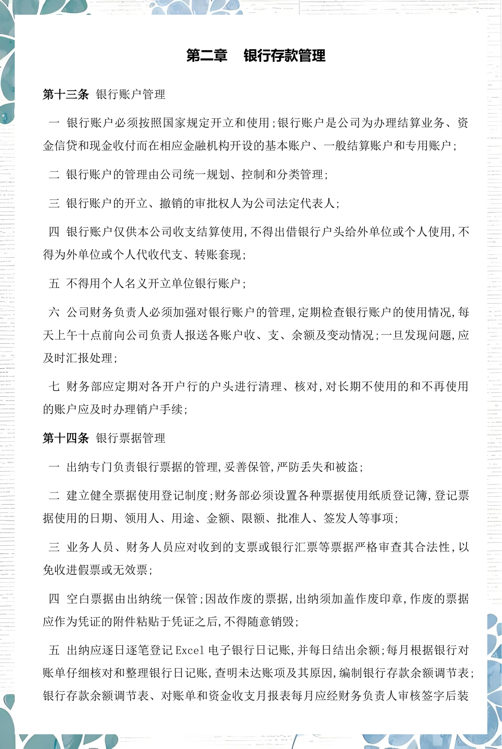 西昌市透明资金管理(什么是透明管理)