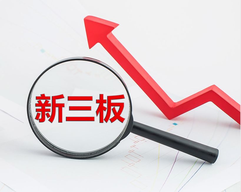 西昌市新三板挂牌生态赋能(新三板挂牌企业的官方定位)