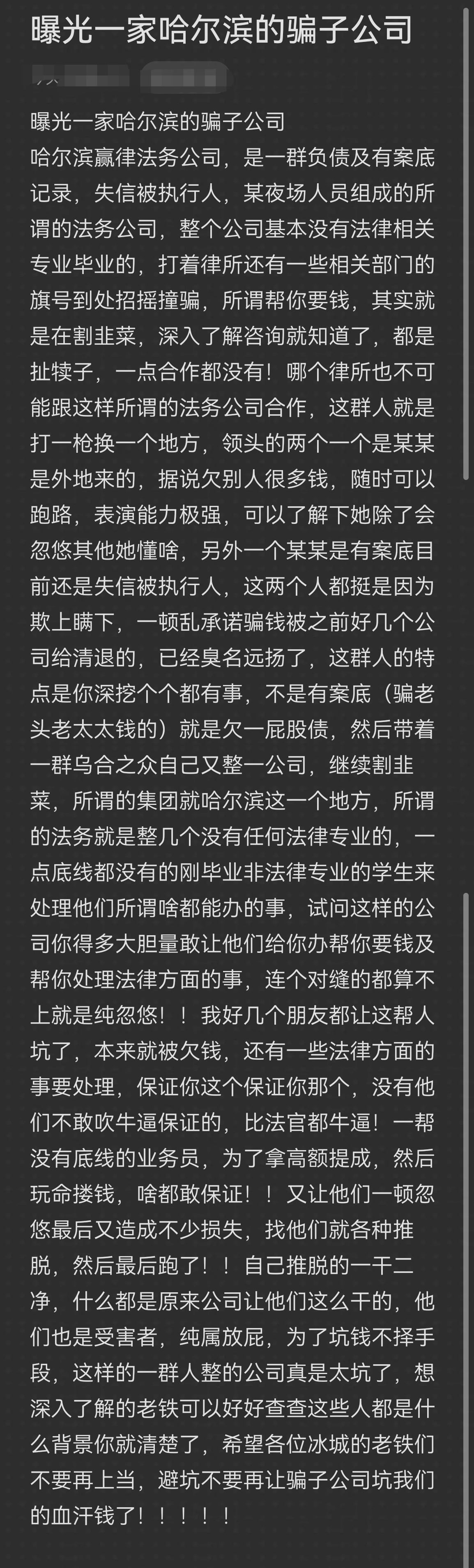 西昌市哈尔滨法务咨询(哈尔滨法律咨询服务)
