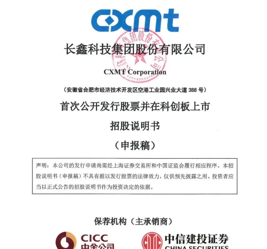 西昌市科创板上市机构(科创板上市机构有哪些)