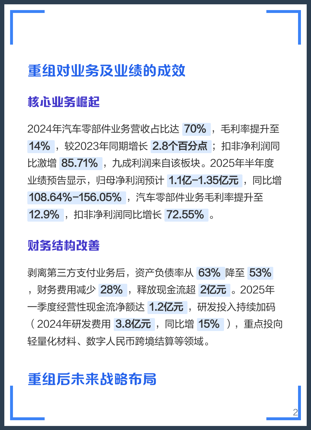 西昌市软件企业重组(中国软件资产重组)