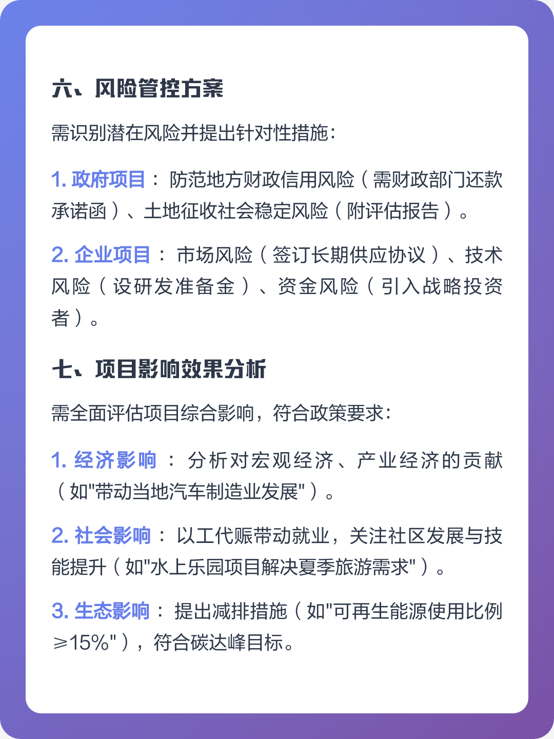 西昌市全要素可行性研究(全要素可行性研究包括)