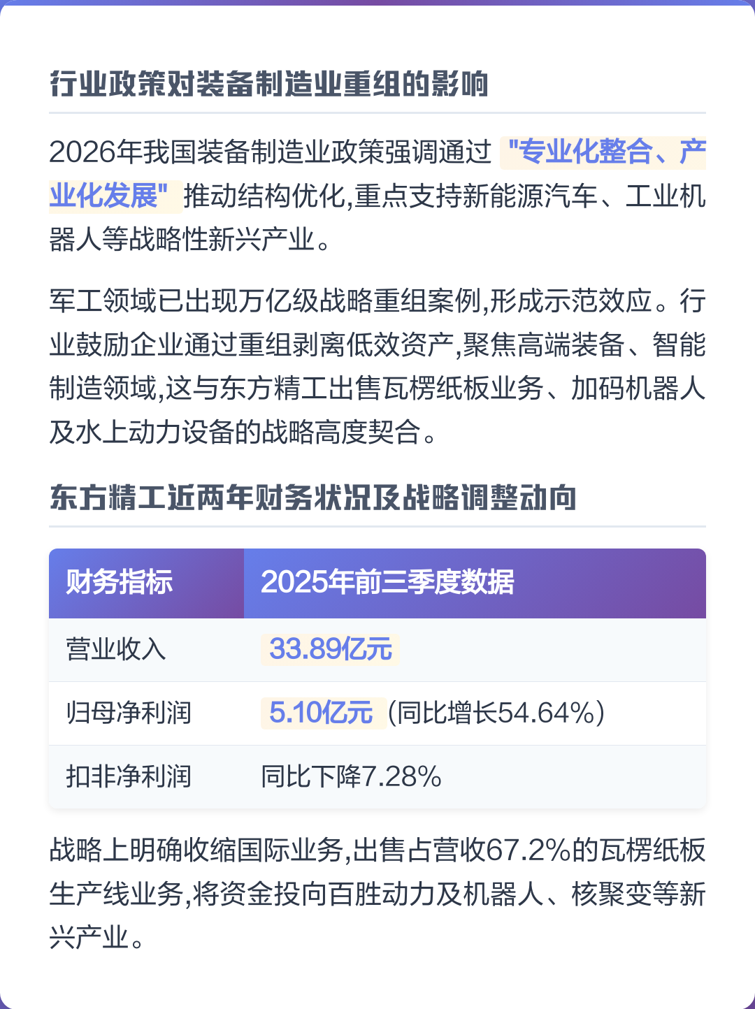西昌市可持续制造业资产重组(可持续发展的制造业涵义)