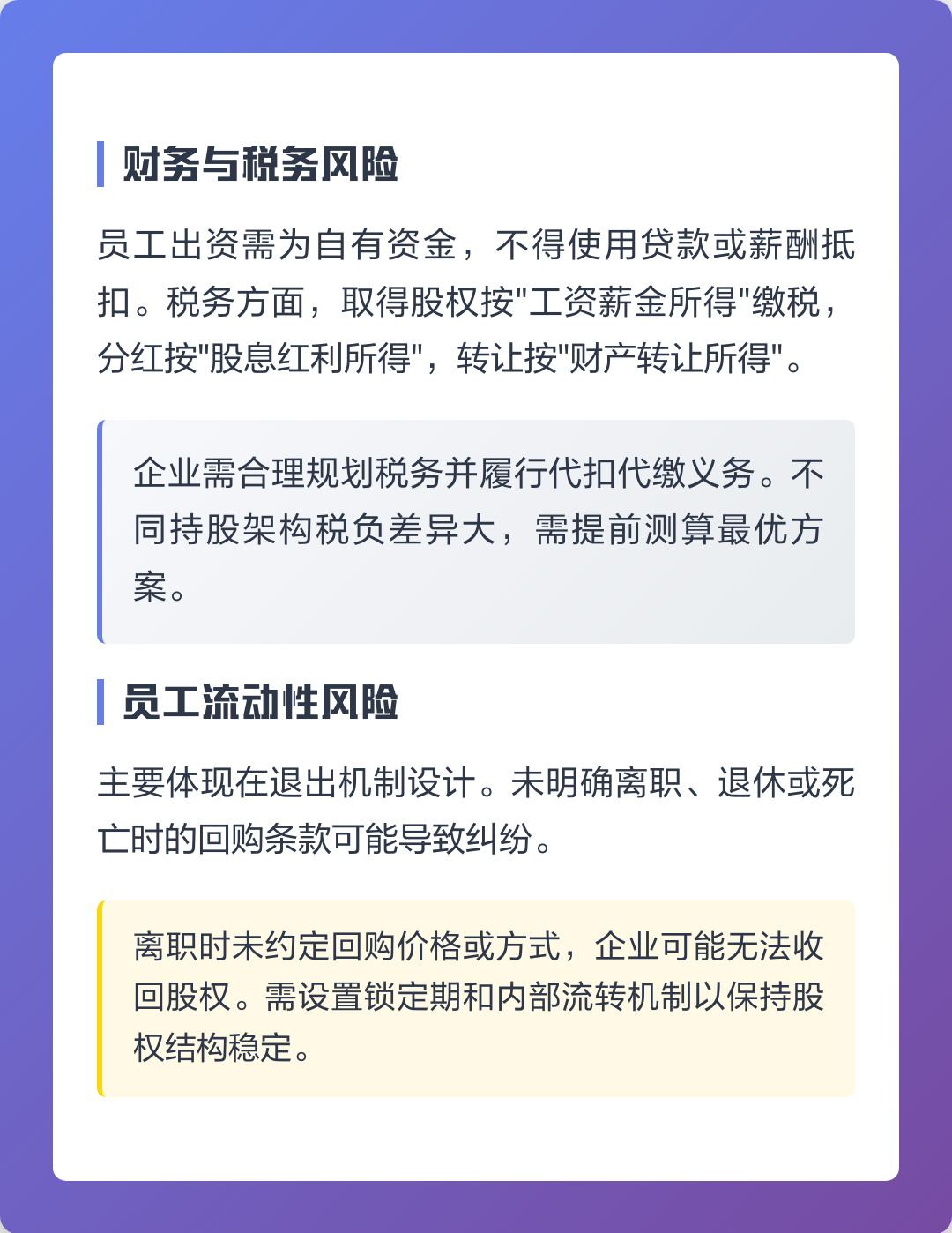 西昌市上市规划风险规避(上市后风险管理计划的主要内容)