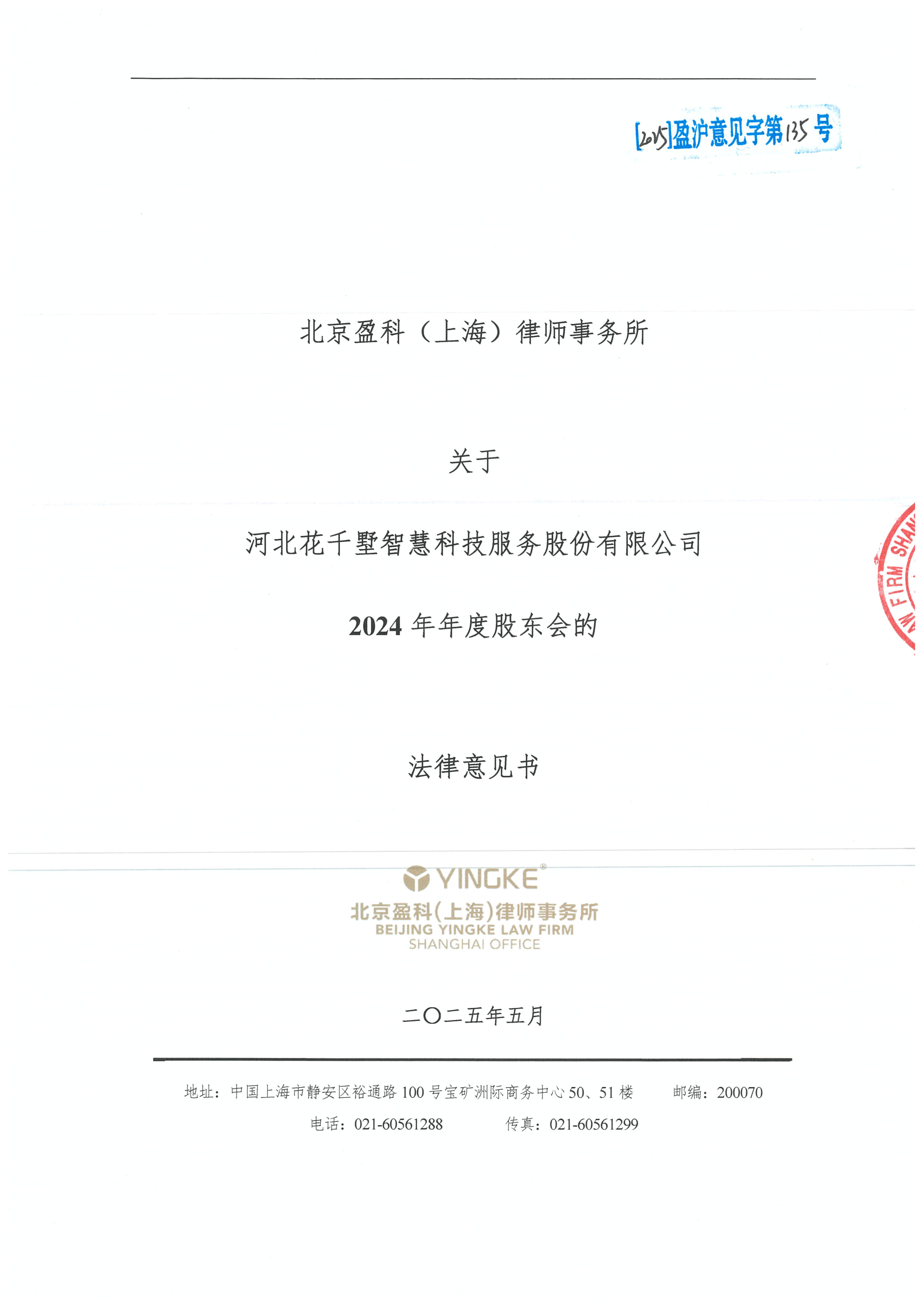 西昌市财务顾问条款设计(财务顾问费用及支付方式)