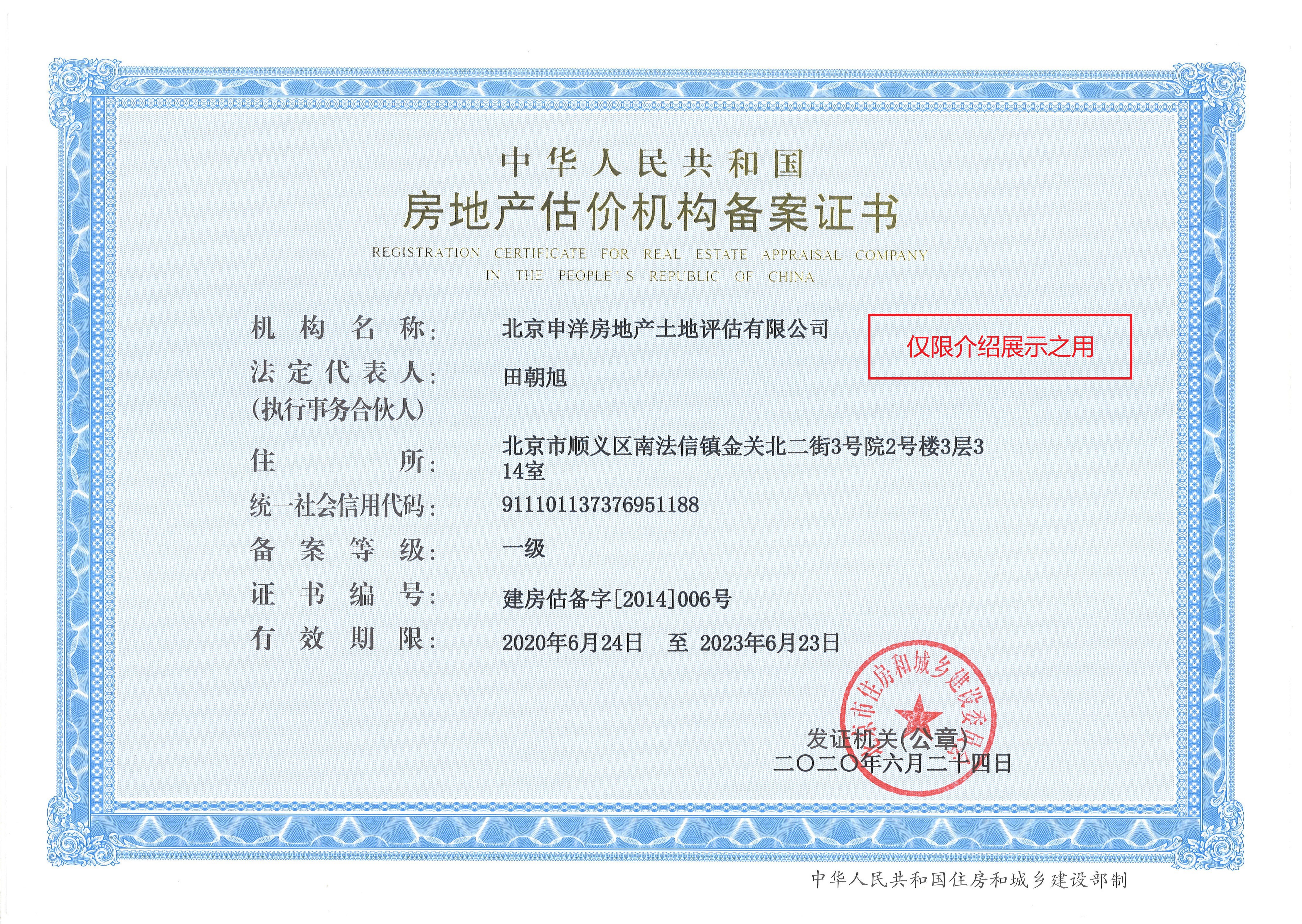 西昌市透明房地产价值评估(透明售房网房源真实吗)