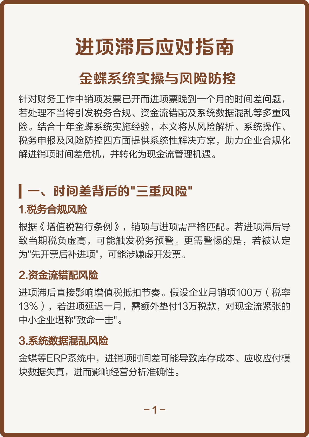 西昌市包含合规新能源现金流管理的词条