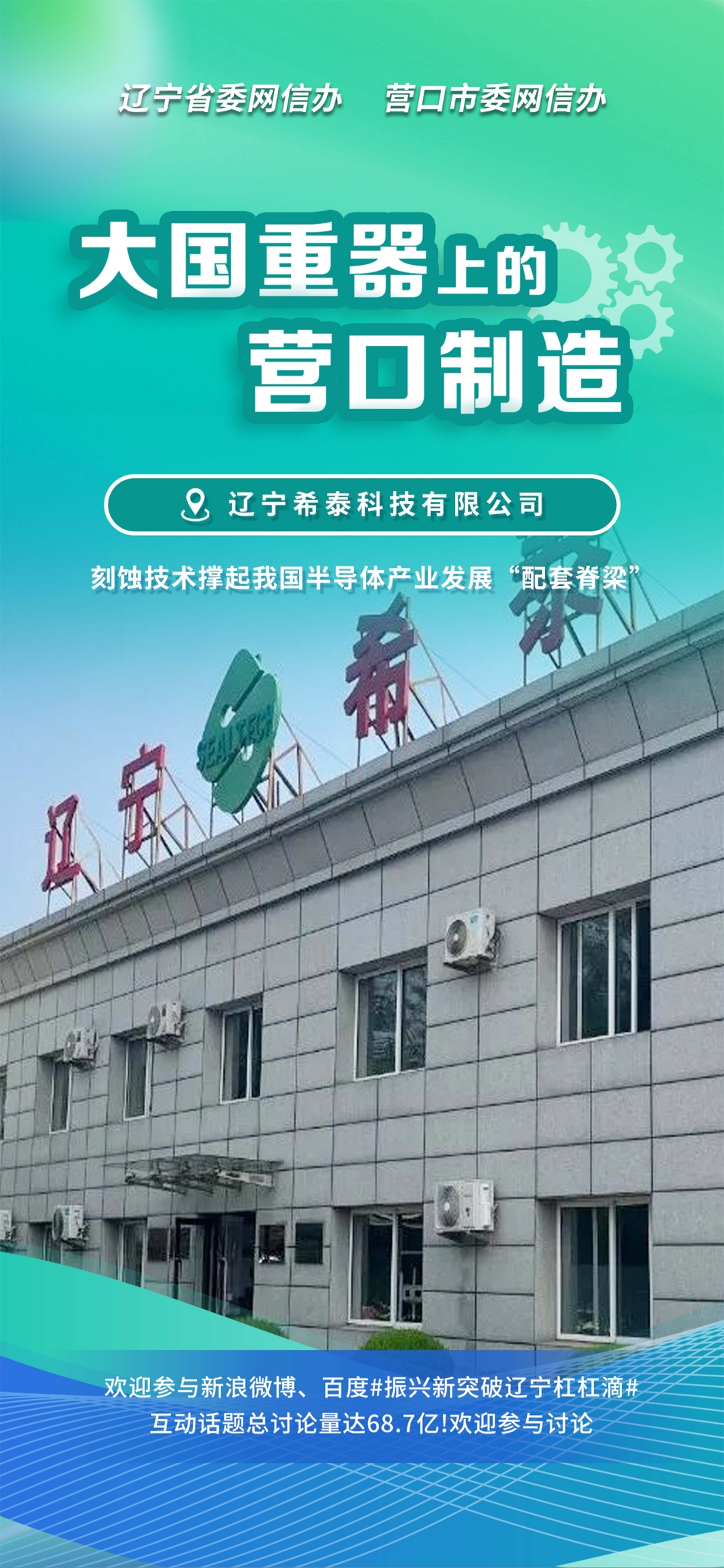 西昌市沈阳企业品牌升级(沈阳企业品牌升级名单)