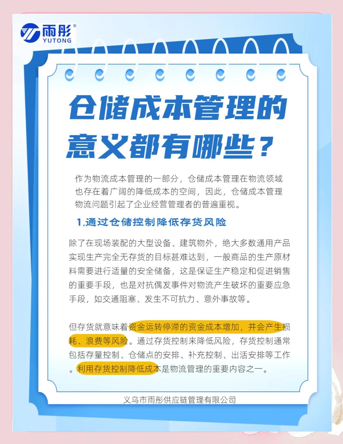西昌市饮料成本控制(饮料成本率计算公式)