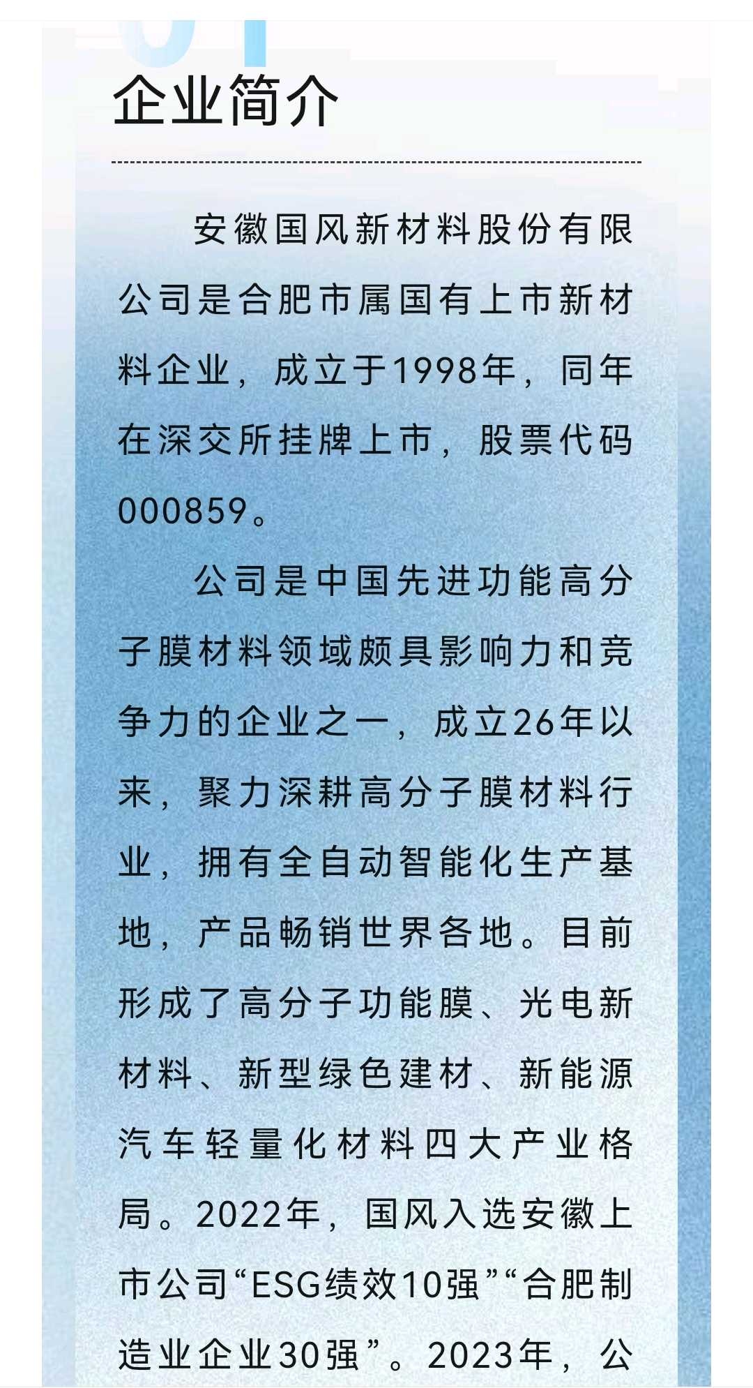西昌市关于头部新材料上市辅导的信息