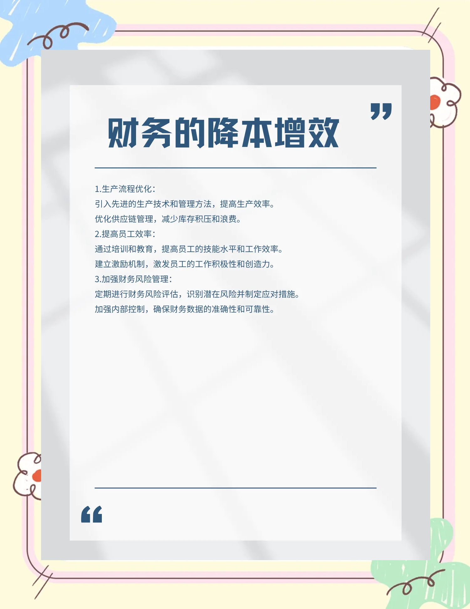 西昌市教育财务优化(财务培训ppt免费模板)